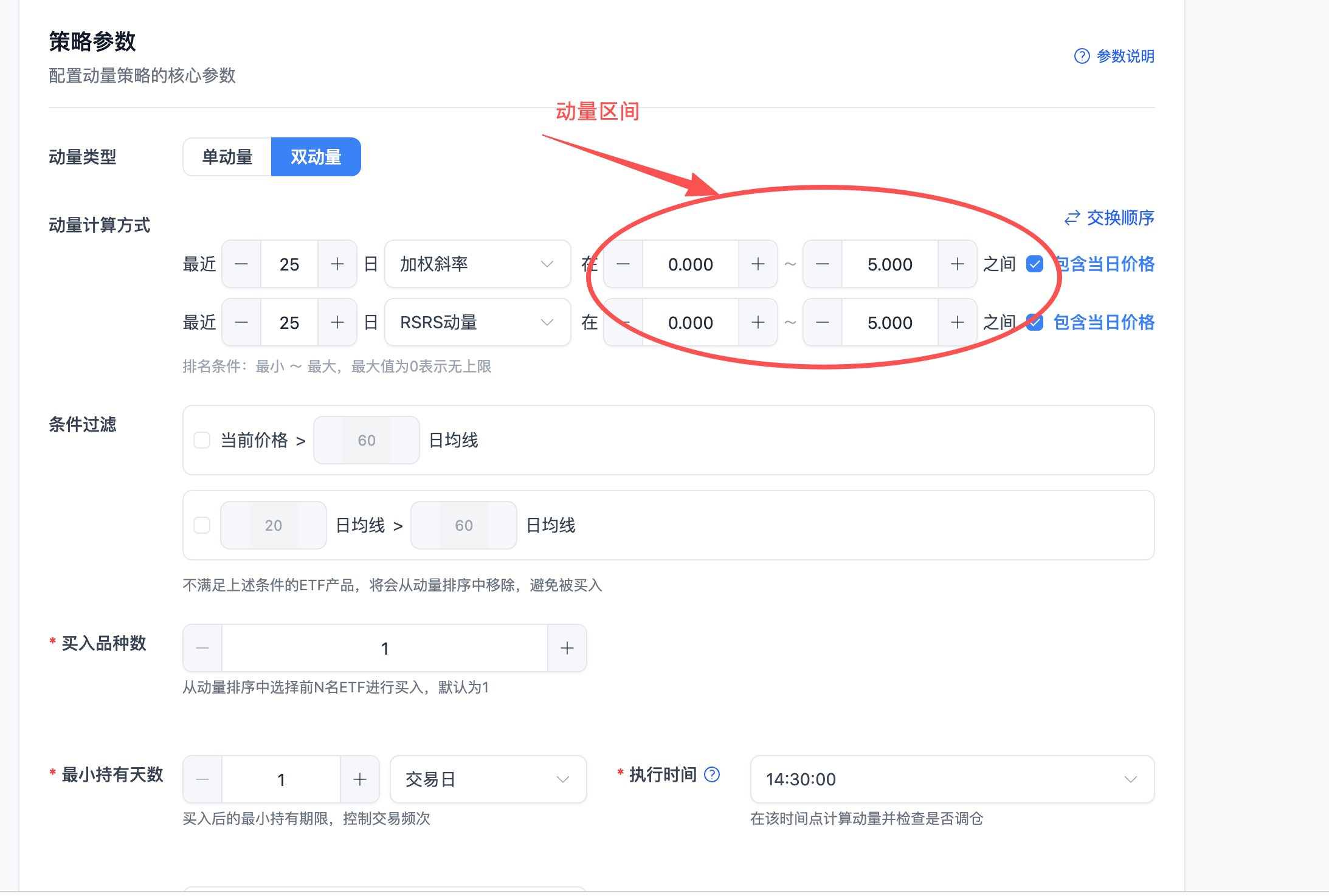 动量区间