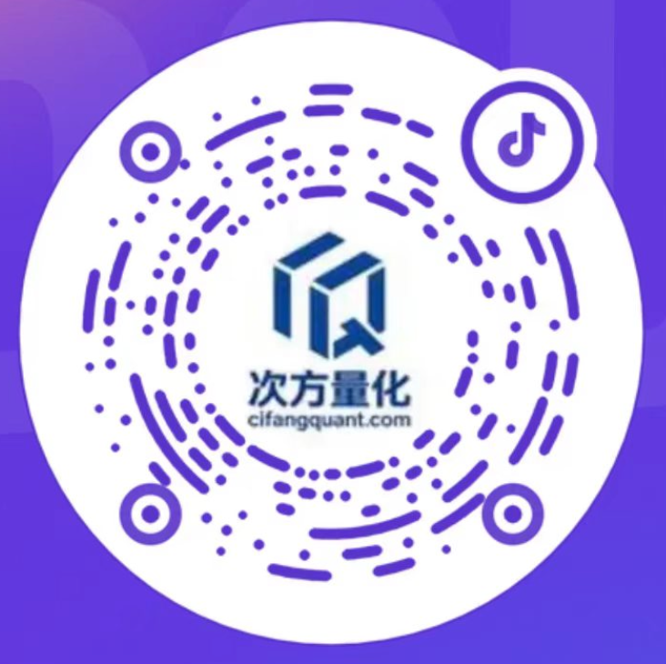 次方量化小红书二维码
