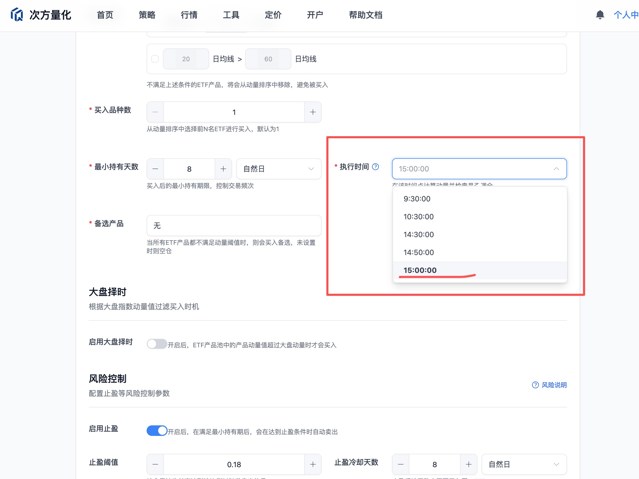 次方量化收盘价交易策略策略