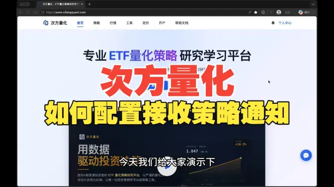 3.如何配置接收策略换仓通知