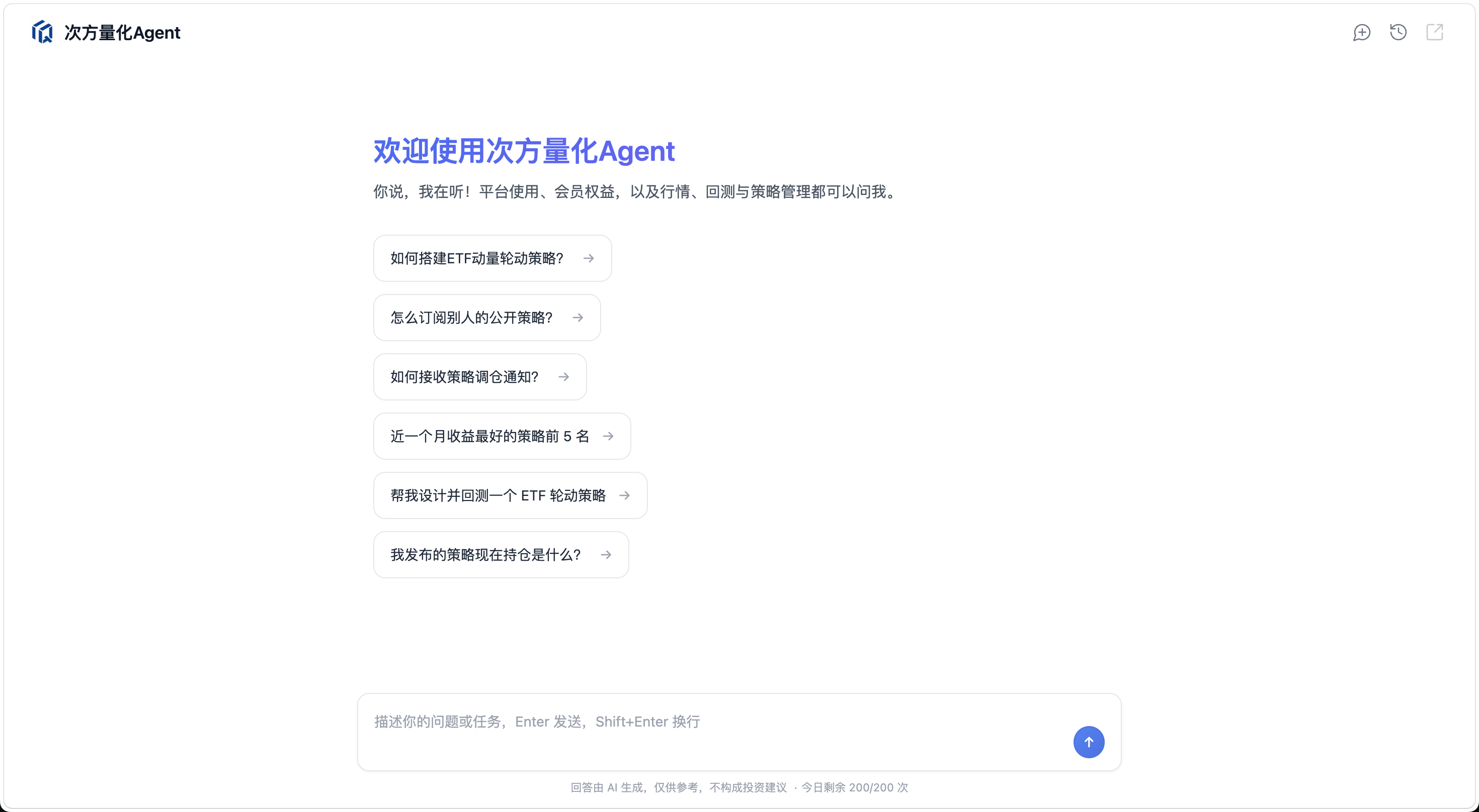 AI 对话串起 ETF 行情、动量与回测，最终由人做判断